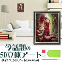 ダイヤモンドアート 5D 狐美人 和服 花魁 和風 DIY 初心者向け やり方簡単 刺繍キット ビーズ刺繍手芸 居間 寝室 装飾 ステッチ パズルアート 図案印刷 送料無料