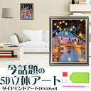 ダイヤモンドアート 初心者 5D ヨーロッパ 城 川 ランタン 手作り ビーズ絵画 モダン 手芸キット 壁飾り 刺繍ギット 手芸キット パターンアート 初心者向け やり方簡単 日本語説明書付 送料無料