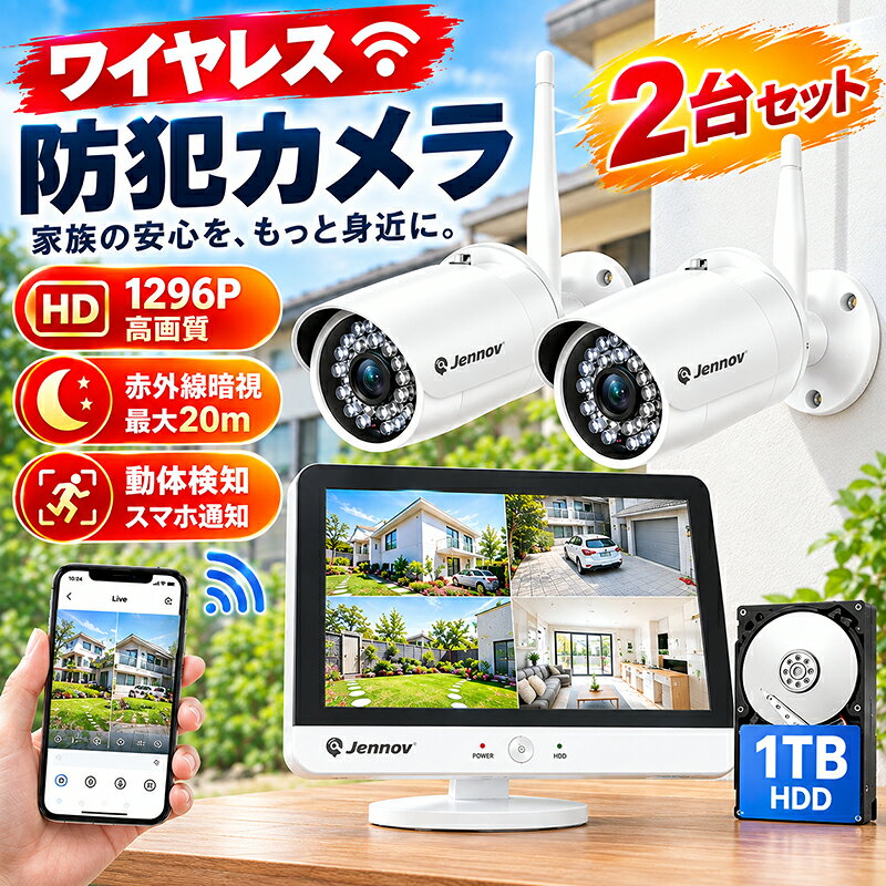 楽天市場】防犯カメラ 監視カメラ jennov 2台セットの通販