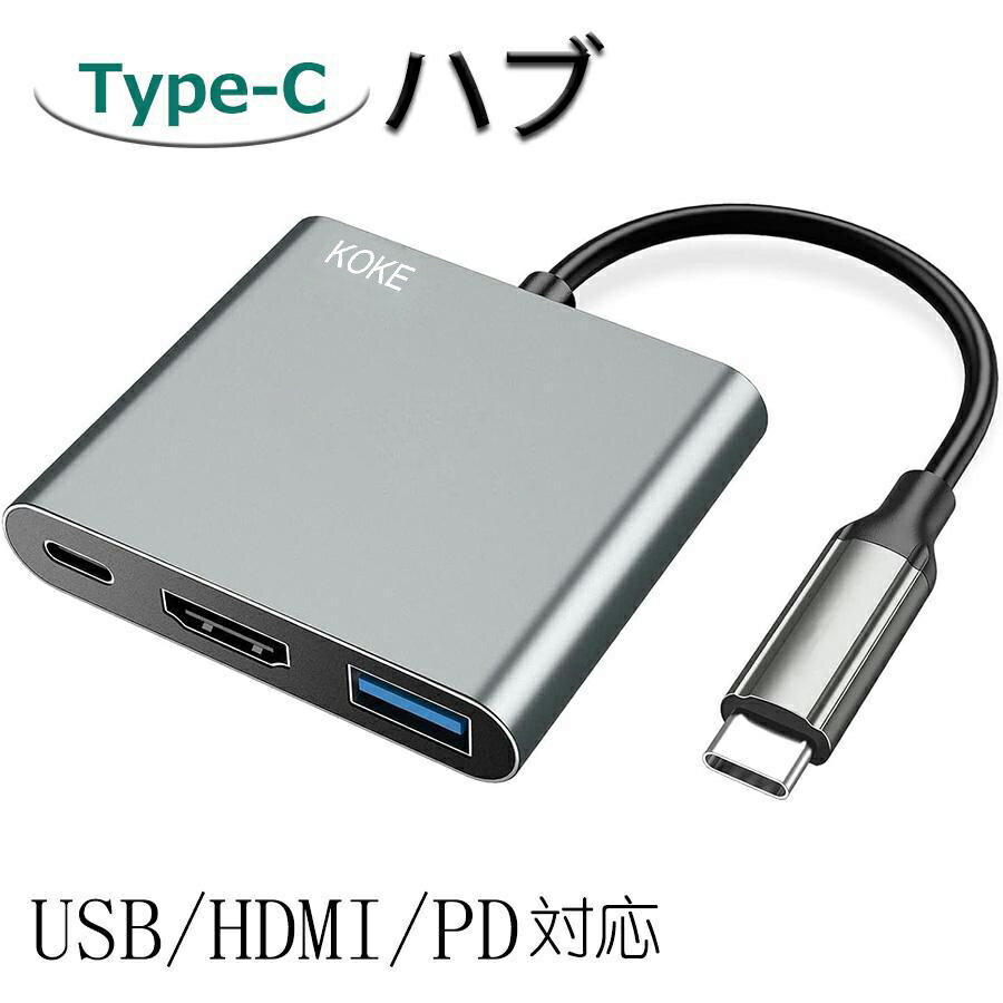 ■【USB Cハブ】： HDMIポート×1、USB3.0ポート×1、PD充電ポート×1。ドライバーやアプリケーションを追加する必要はありません。 ■【高解像度ビデオ体験】： HDMIポートは4K UHDまたは1080pフルHD解像度のビデオディスプレイをサポートし、互換性のあるPCやスマートフォンをモニター、プロジェクター、テレビに接続できます。 ■【87W PD急速充電】： PD Type-C充電ポートには高品質なAG9311チップを採用し、最大出力は87Wです。携帯電話、MacBook、およびその他のType-C対応ノートパソコンに対し、安全・高速・安定した充電を提供できます。 ■【高速データ転送】： SuperSpeed USB 3.0ポートを搭載し、最大5Gbpsのデータ転送が可能です（USB 2.0/1.1と互換性あり）。キーボードやマウスをType-C入力のMacBook ProやWindowsノートパソコンに接続できます。 ■【幅広い互換性】： このUSB Cアダプタは、ビデオ出力をサポートするUSB Cポートを搭載したさまざまなシステムやデバイスと互換性があります。対応デバイスには、Chromecast with Google TV、Switch、Xbox、PS4、Mac OS、Windows、Chrome OS、Android、iOS、Linuxなどが含まれます。また、MacBook Pro/Air M1、iMac、iPad Pro/Air M1、Dell XPS、Asus Zenbook、Huawei、HP、Lenovo、Microsoft Surface、各種スマートフォン、キーボード、マウスなどの外部デバイスにも対応しています。 ■【一年保証】