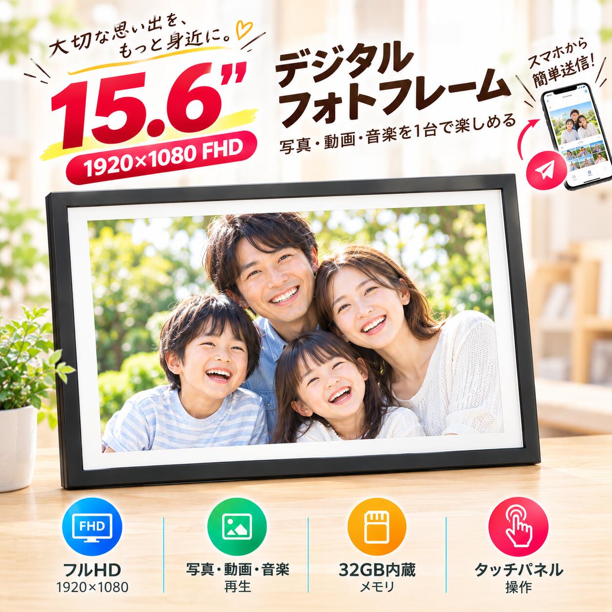 ＼お一人様1回限り！クーポンで22300円／デジタルフォトフレーム 大型 15.6インチ wifi デジタルサイネージ 1920×108…
