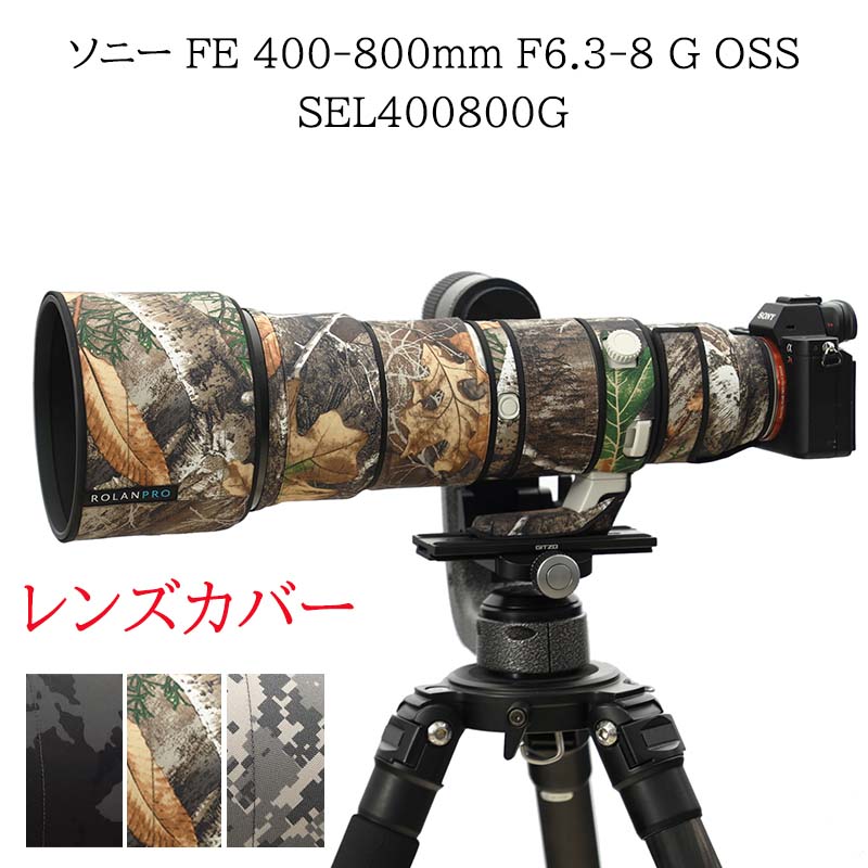 【プロフェッショナルな防護、限界なき探求】 ソニー（Sony） FE 400-800mm F6.3-8 G OSS SEL400800G レンズ専用にカスタマイズされた迷彩レンズカバー。高品質のポリエステルとネオプレン複合素材を採用し、ファッション性と機能性を完璧に融合させます。あなたの撮影機材に対して、全方位の防水、防塵、防震保護を提供し、アウトドア探検、野生動物撮影、スポーツイベント撮影に最適な相棒です。 【高級素材、優れた耐久性】 ★ ポリエステル：保護カバーの軽量さと耐磨耗性を保証し、日常の摩擦や引き裂きに対して効果的に抵抗します。複雑な環境で使用しても、新品同様の外観を維持します。 ★ネオプレン：優れた防水性能と弾力性を持ち、雨水や湿気の侵入を効果的に防ぎます。極端な気温下でも素材の安定した性能を保ち、持ち運びや使用中の衝撃を軽減します。 【カモフラージュデザイン、自然に融合】 迷彩パターンのデザインは個性を際立たせるだけでなく、自然環境での追加のカモフラージュ効果を提供します。森林、山岳、都市の街並みで装備を隠し、最も自然な瞬間を捉えやすくします。 【精密なカット、操作も安心】 このレンズ専用にカスタマイズされており、すべての重要な操作インターフェースを確保。保護カバーを装着したまま、焦点距離の調整やボタンの使用が簡単にでき、素早い撮影が可能で、撮影クリエイションがスムーズに進みます。 【全方位保護、細部にこだわる】 レンズの輪郭にぴったりとフィットし、砂塵や擦り傷などの損害を防ぎます。軽量で持ち運びが容易なため、余計な負担をかけません。独自の折りたたみデザインで収納や持ち運びが便利になり、高価なレンズをいつでも安全に保護します。 【環境保護の理念、品質のある生活】 環境に優しい素材を使用し、地球の未来に配慮。撮影の楽しさを享受する一方で、環境保護にも貢献し、現代のフォトグラファーとしてのグリーンな姿勢を示します。 このレンズ保護カバーを選ぶことは、プロフェッショナルで耐久性があり、ファッション性も兼ね備えた装備の守護者を選ぶことです。すべての撮影旅が自信と自由に満ちたものになるでしょう。 【関連キーワード】 レンズ保護 衝撃吸収 防塵 防水 傷防止 UVカット 耐久性 カメラアクセサリー 迷彩柄 カモフラージュデザイン アウトドア サバイバル ハンティング ミリタリースタイル 自然保護 耐衝撃 紫外線カット 防指紋 反射防止
