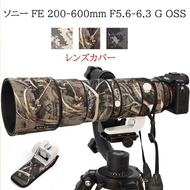 【プロフェッショナルな防護、限界なき探求】 ソニー（Sony） FE 200-600mm F5.6-6.3 G OSS専用にカスタマイズされた迷彩レンズカバー。高品質のポリエステルとネオプレン複合素材を採用し、ファッション性と機能性を完璧に融合させます。あなたの撮影機材に対して、全方位の防水、防塵、防震保護を提供し、アウトドア探検、野生動物撮影、スポーツイベント撮影に最適な相棒です。 【高級素材、優れた耐久性】 ★ ポリエステル：保護カバーの軽量さと耐磨耗性を保証し、日常の摩擦や引き裂きに対して効果的に抵抗します。複雑な環境で使用しても、新品同様の外観を維持します。 ★ネオプレン：優れた防水性能と弾力性を持ち、雨水や湿気の侵入を効果的に防ぎます。極端な気温下でも素材の安定した性能を保ち、持ち運びや使用中の衝撃を軽減します。 【カモフラージュデザイン、自然に融合】 迷彩パターンのデザインは個性を際立たせるだけでなく、自然環境での追加のカモフラージュ効果を提供します。森林、山岳、都市の街並みで装備を隠し、最も自然な瞬間を捉えやすくします。 【精密なカット、操作も安心】 このレンズ専用にカスタマイズされており、すべての重要な操作インターフェースを確保。保護カバーを装着したまま、焦点距離の調整やボタンの使用が簡単にでき、素早い撮影が可能で、撮影クリエイションがスムーズに進みます。 【全方位保護、細部にこだわる】 レンズの輪郭にぴったりとフィットし、砂塵や擦り傷などの損害を防ぎます。軽量で持ち運びが容易なため、余計な負担をかけません。独自の折りたたみデザインで収納や持ち運びが便利になり、高価なレンズをいつでも安全に保護します。 【環境保護の理念、品質のある生活】 環境に優しい素材を使用し、地球の未来に配慮。撮影の楽しさを享受する一方で、環境保護にも貢献し、現代のフォトグラファーとしてのグリーンな姿勢を示します。 このレンズ保護カバーを選ぶことは、プロフェッショナルで耐久性があり、ファッション性も兼ね備えた装備の守護者を選ぶことです。すべての撮影旅が自信と自由に満ちたものになるでしょう。 【関連キーワード】 レンズ保護 衝撃吸収 防塵 防水 傷防止 UVカット 耐久性 カメラアクセサリー 迷彩柄 カモフラージュデザイン アウトドア サバイバル ハンティング ミリタリースタイル 自然保護 耐衝撃 紫外線カット 防指紋 反射防止