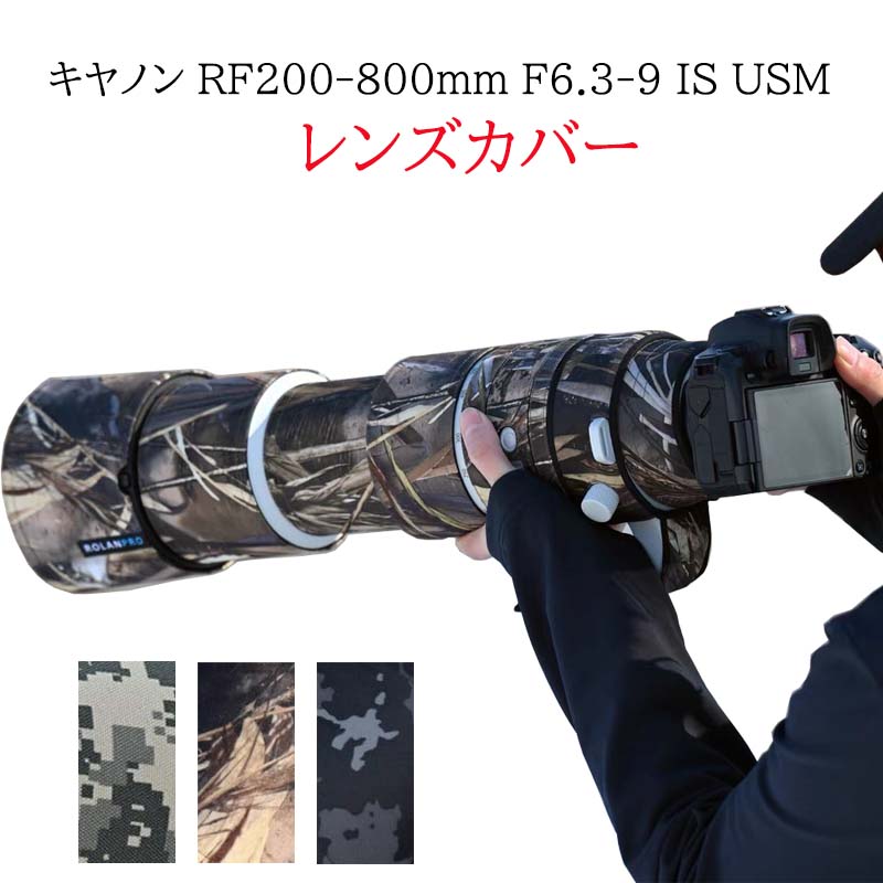 【プロフェッショナルな防護、限界なき探求】 キヤノン Canon RF200-800mm F6.3-9 IS USM専用にカスタマイズされた迷彩レンズカバー。高品質のポリエステルとネオプレン複合素材を採用し、ファッション性と機能性を完璧に融合させます。あなたの撮影機材に対して、全方位の防水、防塵、防震保護を提供し、アウトドア探検、野生動物撮影、スポーツイベント撮影に最適な相棒です。 【高級素材、優れた耐久性】 ★ ポリエステル：保護カバーの軽量さと耐磨耗性を保証し、日常の摩擦や引き裂きに対して効果的に抵抗します。複雑な環境で使用しても、新品同様の外観を維持します。 ★ネオプレン：優れた防水性能と弾力性を持ち、雨水や湿気の侵入を効果的に防ぎます。極端な気温下でも素材の安定した性能を保ち、持ち運びや使用中の衝撃を軽減します。 【カモフラージュデザイン、自然に融合】 迷彩パターンのデザインは個性を際立たせるだけでなく、自然環境での追加のカモフラージュ効果を提供します。森林、山岳、都市の街並みで装備を隠し、最も自然な瞬間を捉えやすくします。 【精密なカット、操作も安心】 このレンズ専用にカスタマイズされており、すべての重要な操作インターフェースを確保。保護カバーを装着したまま、焦点距離の調整やボタンの使用が簡単にでき、素早い撮影が可能で、撮影クリエイションがスムーズに進みます。 【全方位保護、細部にこだわる】 レンズの輪郭にぴったりとフィットし、砂塵や擦り傷などの損害を防ぎます。軽量で持ち運びが容易なため、余計な負担をかけません。独自の折りたたみデザインで収納や持ち運びが便利になり、高価なレンズをいつでも安全に保護します。 【環境保護の理念、品質のある生活】 環境に優しい素材を使用し、地球の未来に配慮。撮影の楽しさを享受する一方で、環境保護にも貢献し、現代のフォトグラファーとしてのグリーンな姿勢を示します。 このレンズ保護カバーを選ぶことは、プロフェッショナルで耐久性があり、ファッション性も兼ね備えた装備の守護者を選ぶことです。すべての撮影旅が自信と自由に満ちたものになるでしょう。 【関連キーワード】 レンズ保護 衝撃吸収 防塵 防水 傷防止 UVカット 耐久性 カメラアクセサリー 迷彩柄 カモフラージュデザイン アウトドア サバイバル ハンティング ミリタリースタイル 自然保護 耐衝撃 紫外線カット 防指紋 反射防止