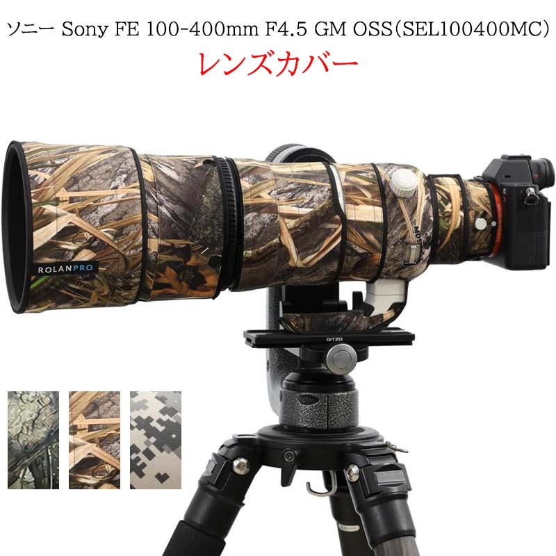 【プロフェッショナルな防護、限界なき探求】 ソニー Sony FE 100-400mm F4.5 GM OSS（SEL100400MC）専用にカスタマイズされた迷彩レンズカバー。高品質のポリエステルとネオプレン複合素材を採用し、ファッション性と機能性を完璧に融合させます。あなたの撮影機材に対して、全方位の防水、防塵、防震保護を提供し、アウトドア探検、野生動物撮影、スポーツイベント撮影に最適な相棒です。 【高級素材、優れた耐久性】 ★ ポリエステル：保護カバーの軽量さと耐磨耗性を保証し、日常の摩擦や引き裂きに対して効果的に抵抗します。複雑な環境で使用しても、新品同様の外観を維持します。 ★ネオプレン：優れた防水性能と弾力性を持ち、雨水や湿気の侵入を効果的に防ぎます。極端な気温下でも素材の安定した性能を保ち、持ち運びや使用中の衝撃を軽減します。 【カモフラージュデザイン、自然に融合】 迷彩パターンのデザインは個性を際立たせるだけでなく、自然環境での追加のカモフラージュ効果を提供します。森林、山岳、都市の街並みで装備を隠し、最も自然な瞬間を捉えやすくします。 【精密なカット、操作も安心】 このレンズ専用にカスタマイズされており、すべての重要な操作インターフェースを確保。保護カバーを装着したまま、焦点距離の調整やボタンの使用が簡単にでき、素早い撮影が可能で、撮影クリエイションがスムーズに進みます。 【全方位保護、細部にこだわる】 レンズの輪郭にぴったりとフィットし、砂塵や擦り傷などの損害を防ぎます。軽量で持ち運びが容易なため、余計な負担をかけません。独自の折りたたみデザインで収納や持ち運びが便利になり、高価なレンズをいつでも安全に保護します。 【環境保護の理念、品質のある生活】 環境に優しい素材を使用し、地球の未来に配慮。撮影の楽しさを享受する一方で、環境保護にも貢献し、現代のフォトグラファーとしてのグリーンな姿勢を示します。 このレンズ保護カバーを選ぶことは、プロフェッショナルで耐久性があり、ファッション性も兼ね備えた装備の守護者を選ぶことです。すべての撮影旅が自信と自由に満ちたものになるでしょう。 【関連キーワード】 レンズ保護 衝撃吸収 防塵 防水 傷防止 UVカット 耐久性 カメラアクセサリー 迷彩柄 カモフラージュデザイン アウトドア サバイバル ハンティング ミリタリースタイル 自然保護 耐衝撃 紫外線カット 防指紋 反射防止