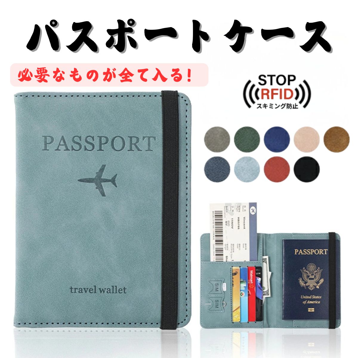 Rakuten - パスポートケース スキミング防止 財布 パスポートカバー パスポート カード トラベルケース 国内海外旅行用品 盗難 海外出張 海外旅行 革 メンズ レディース カード 可愛い レザー 多機能収納ポケット付き トラベル用品