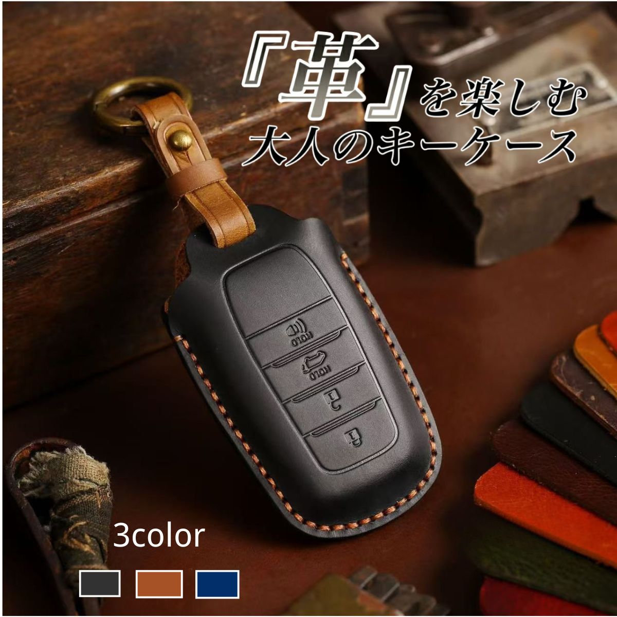 スマート キーケース 高級感 手作り キーカバー オシャレ トヨタに適合 保護 キーホルダー Toyota RAV4 ハイラックス フォーチュナー ランドクルーザー 2016-2018等に適用 4ボタン 牛革 落下防止 防塵 防水 高品質 クレイジーホースレザー
