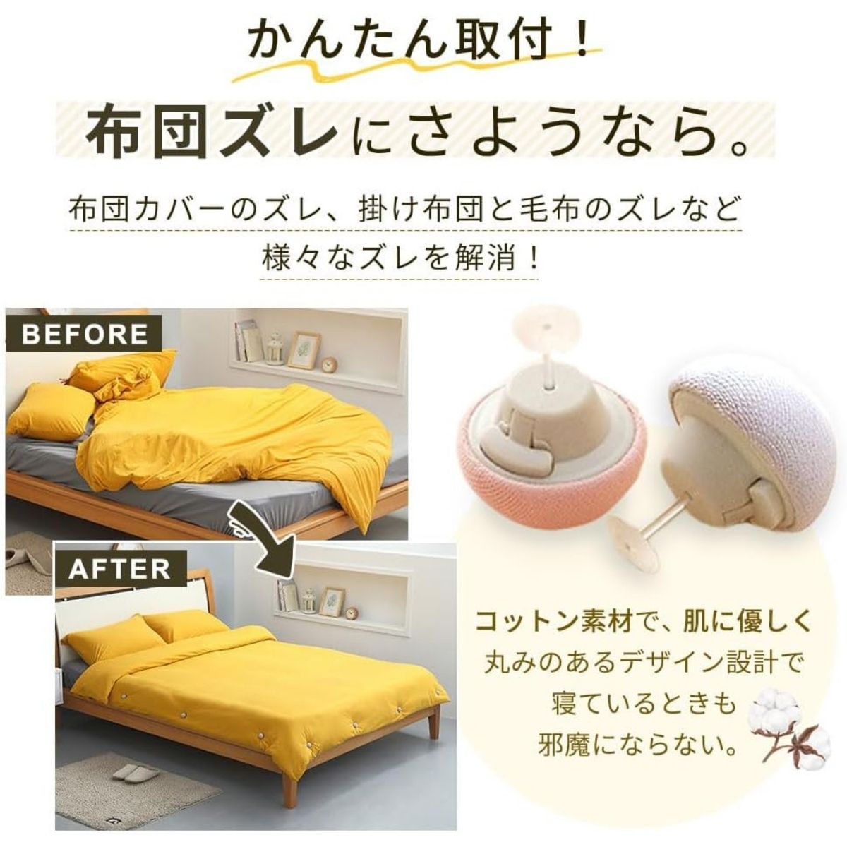 布団固定器 布団 ズレ 布団クリップ 防止 ピ...の紹介画像2