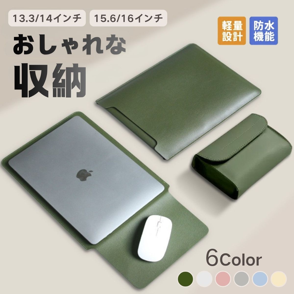 Rakuten - 2026 MacBook Pro M5 Neoケース 12～16インチ 対応多機能 PCケース PCスタンド Macbook pro air M2 PC クラッチバッグ トップケース インナーケース 持ち運び かわいい 大人女子 12 13 14 15 15.6 16 おしゃれ 防水 マックブック 保護ケース 防水・防衝撃 超薄 軽量 おしゃれ