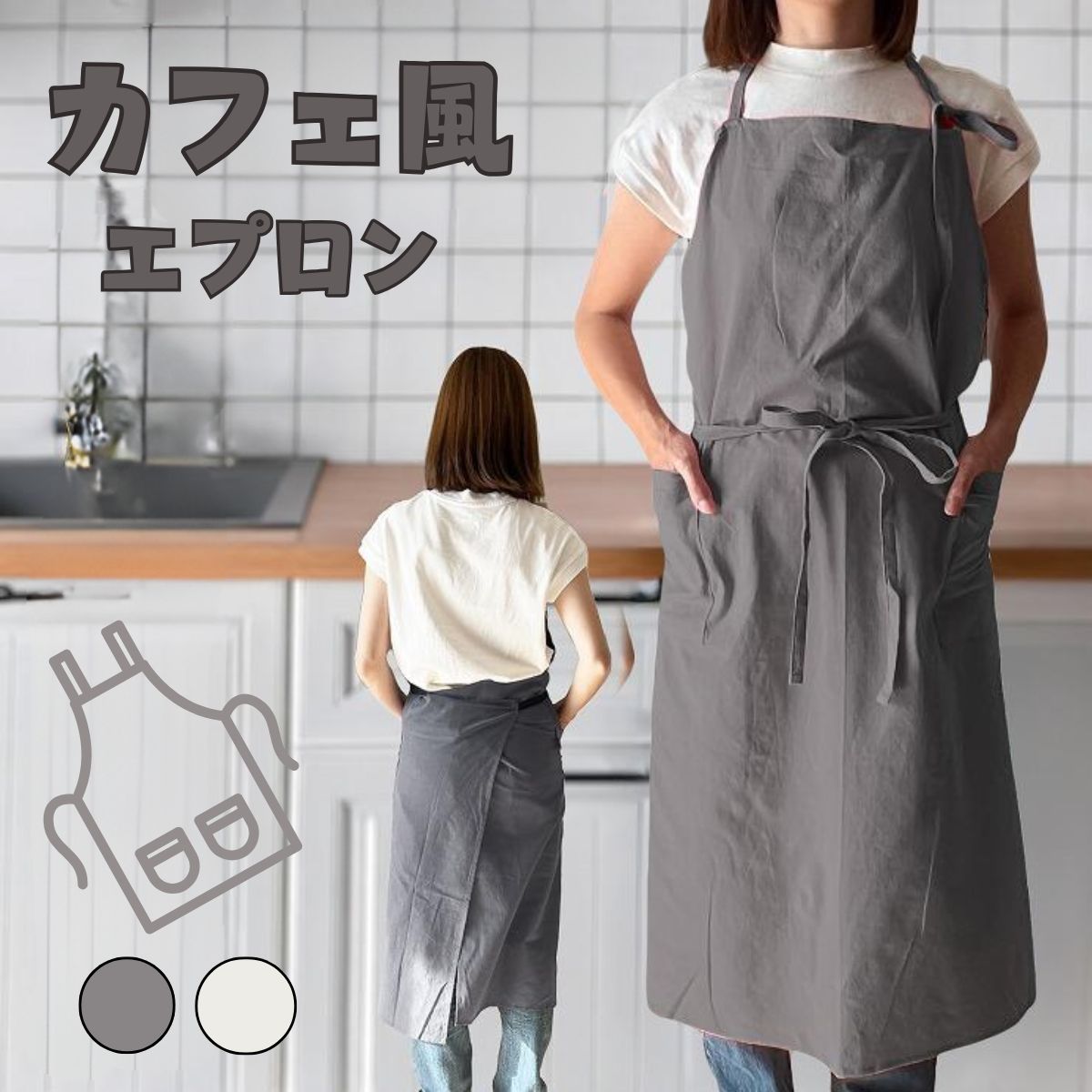 Rakuten - エプロン おしゃれ 保育士 カフェ かわいい h型 レディース メンズ 大きいサイズ 北欧 小さいサイズ サイズ Lサイズ 北欧 シンプル 大人気 大人 可愛い 軽い 薄い カフェエプロン 美容師 仕事用 ギフト プレゼント キッチン