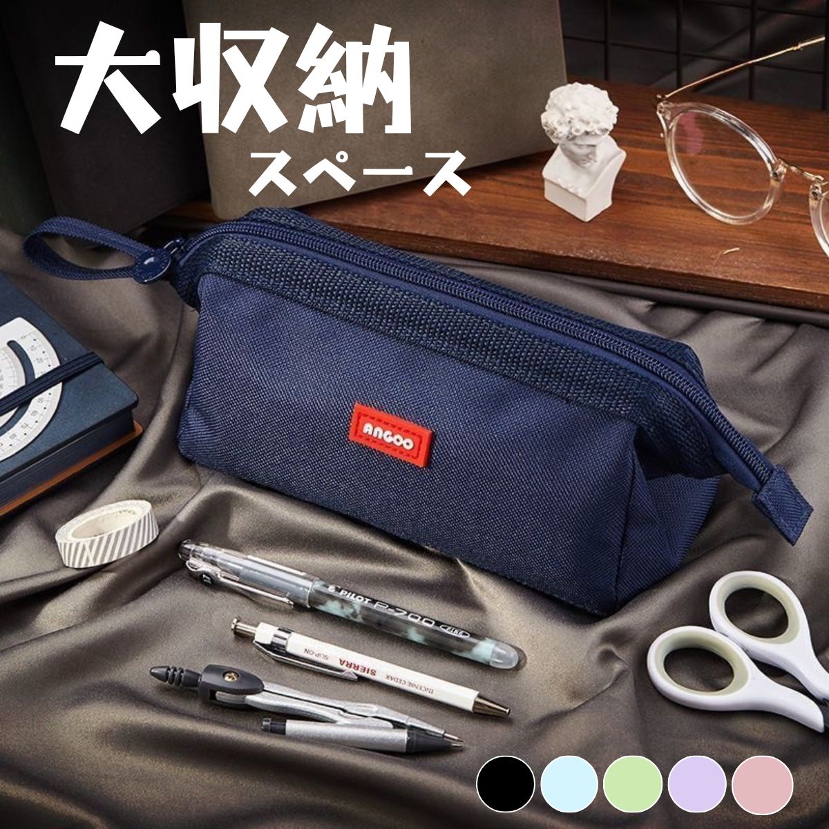 Rakuten - ペンケース 大容量 筆箱 ペンケース おしゃれ 小物収納 中学生 男子 筆袋 高校生 使い勝手 汚れ目立たない 筆入れ 筆ポーチ 帆布 多機能 小物入れ シンプル 収納ケース 子供 大人 筆筒 便利 学生用 社会人用 ふでばこ お祝い 新学期 入学 進学 入職 誕生日 プレゼント