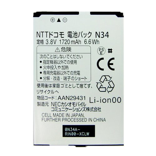 ポイン最大43.5倍!　ドコモ純正 NTT ドコモ 電池パック N-02E N34 デンチパック AAN29428「中古」