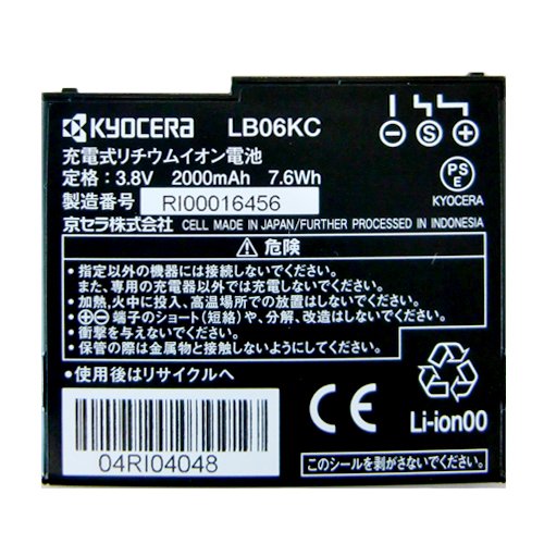 ポイン最大43.5倍 ワイモバイル純正品 WX10K用電池パック(LB06KC)(KYB2AA)［中古］