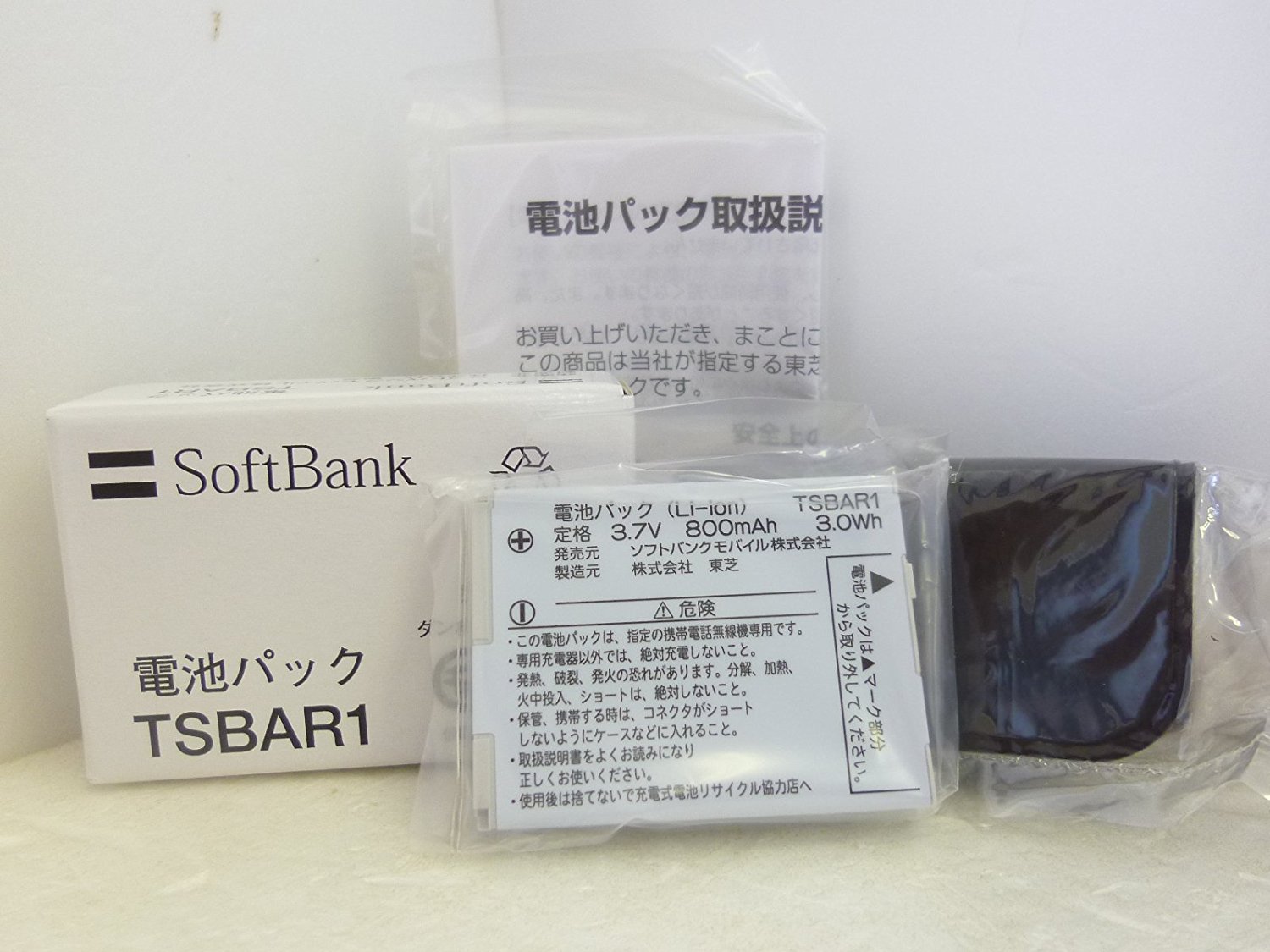 ポイン最大43.5倍 【中古】SoftBank 純正電池パック TSBAR1 911T用 ソフトバンク
