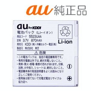 ポイン最大43.5倍 【au純正品】W64T Sportio W62T W52T W51T A5523T 専用電池パック 5523UAA「中古」