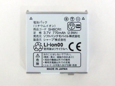 ポイン最大43.5倍!　【中古】　ソフトバンク純正商品　940SH電池パックSHBCR1