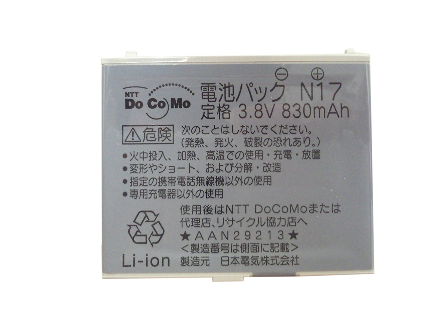 ポイン最大43.5倍 【中古】Docomo電池パック N17 対応機種 N701i N701iECO N702iD N703iμN704i