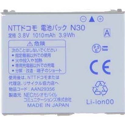 ポイン最大43.5倍!　訳あり【ドコモ純正商品】（NEC）docomo STYLE series N-03D電池パック（N30）(AAN29356)