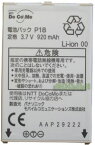 ポイン最大43.5倍!　【中古】NTT docomo　純正電池パック P18(P905iTV)