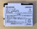 ポイン最大43.5倍 純正品 ウィルコム 電池パック LB02KC WX01K用電池パック「中古」