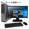 中古デスクトップPC 22/23/24インチ液晶セット DELL 第4世代Core i3 8GB/16GB メモ...