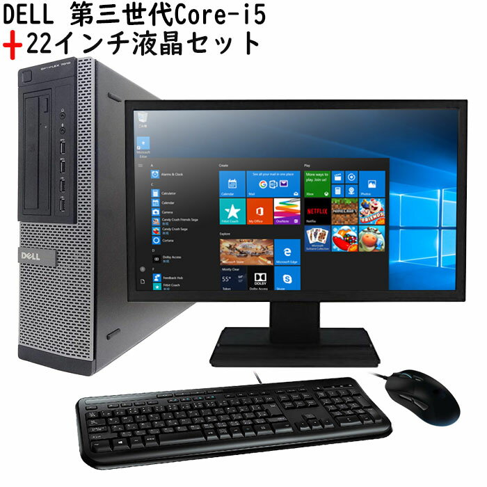 日本初の Win7搭載 デスクトップパソコン DELL Optiplex745SFF Core2Duo 2GB 160GB DVDマルチ 17インチ液 