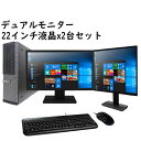 ポイン最大43.5倍!　【デュアルモニター 22インチ液晶x2台セット】 DELL デル 【第三世代Core i5-3470 スペックカスタマイズ 光学ドライブ 正規版Office付き キーボード＆新品マウス標準搭載】 中古パソコン Windows10 Windows7 中古デスクトップPC デスクトップパソコン