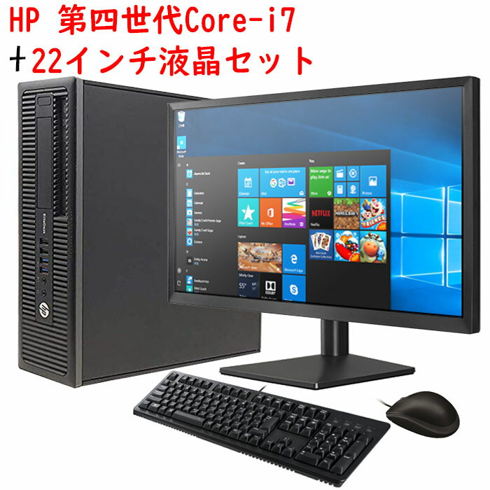 中古デスクトップ HP EliteDesk【第四