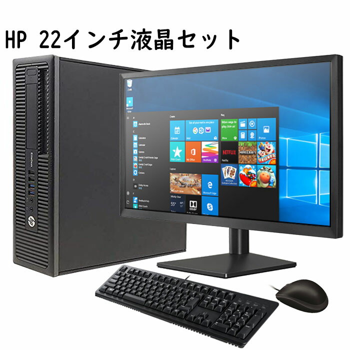 ポイント5倍 中古デスクトップPC 【22インチ液晶セット】 HP Elite Desk 800/600 G1 SFF【4世代Core Corei7-4770 爆速SSD240GB 快適8GBメモリ 光学ドライブ 正規版Office付き キーボード 新品マウス標準搭載】 Windows10 Windows7 中古パソコン Win10 中古デスクトップPC