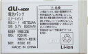 ポイン最大43.5倍 純正 au 純正 45TSUAA W45T用 電池パック（バッテリー)