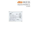 ポイン最大43.5倍 au純正品 AQUOS PHONE SL IS15SH 電池パック 中古