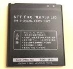 ポイン最大43.5倍!　NTTドコモ 純正品 L20 電池パック[L-02E L-05E 用]「中古」