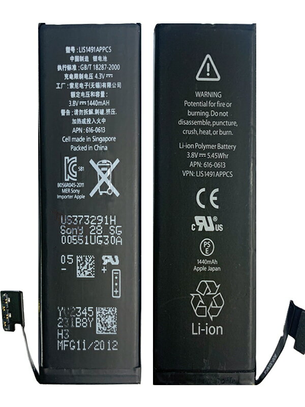 【純正品】 電池パック 1440mAh Battery VPN: LIS1491APPCS APN: 616-0613