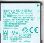 ポイン最大43.5倍!　純正　ソフトバンク　SoftBank 純正電池パック 931N/741N/740N用電池パック NEBAN1　RCP