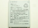 ポイン最大43.5倍 【中古】純正 SoftBank/ソフトバンク純正電池パックPMBAA1