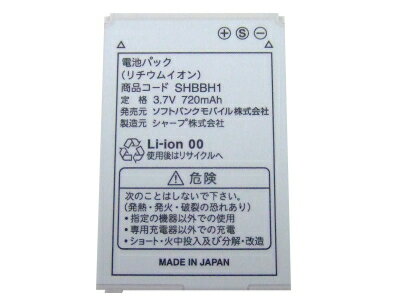 ポイン最大43.5倍!　【中古】純正　ソフトバンク　SoftBank 純正電池パック SHBBH1電池パック(823SH / 821SH / 820SH / DM001SH / DM002SH)