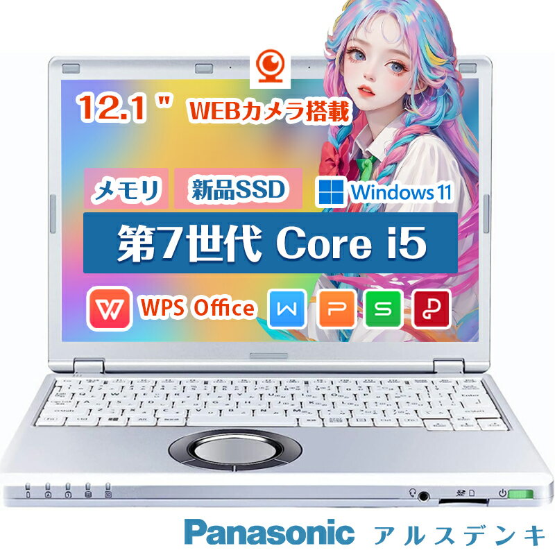 高性能快適 中古パソコン 第7世代 Core i...の商品画像