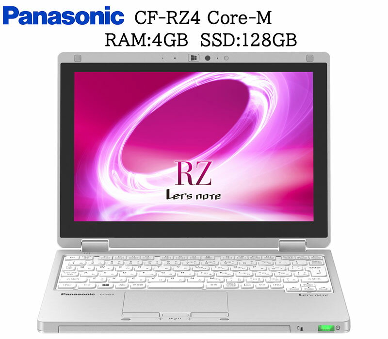 【 最大365日保証 内蔵Webカメラ付き 】軽量 超薄型 Panasonic Let 039 s note CF-RZ4 Core-M RAM:4GB SSD:128GB USB3.0 HDMI Zeroウィルスセキュリティーソフト搭載 中古パソコン ノートパソコン モバイルパソコン Windows10 Pro 64bit 在宅ワーク テレワーク zoom対応