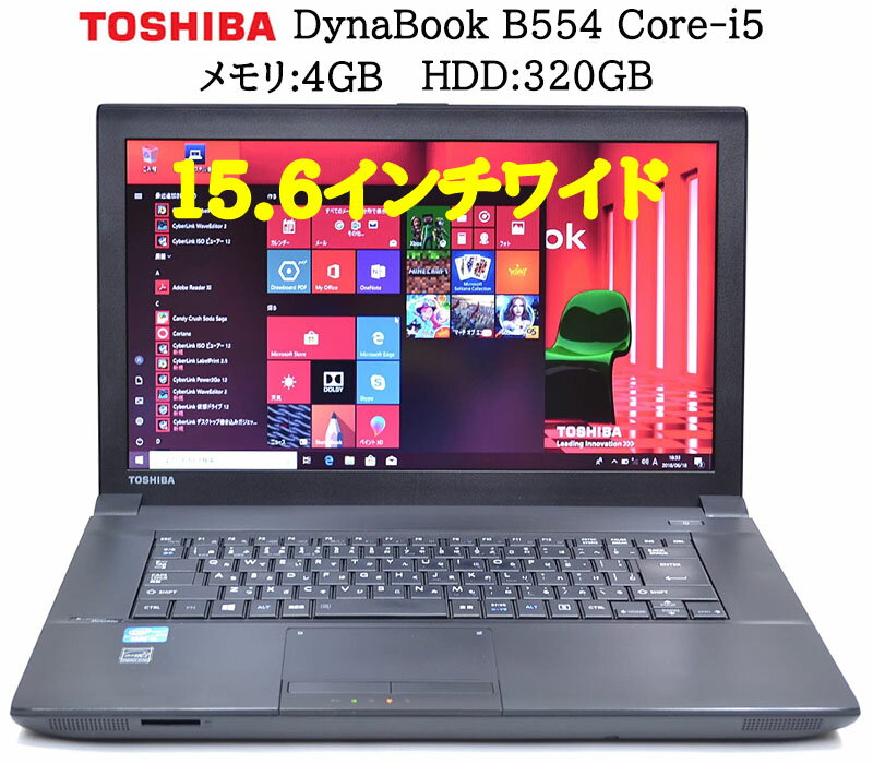 ݥ43.5!ں365ݾ Web TOSHIBA DYNABOOK B554 4Core-i5 :4GB SSD:128GB Officeեդ Zero륹ƥե̵ ̵ USB3.0 ťΡȥѥ ȥPC Windows10 Pro