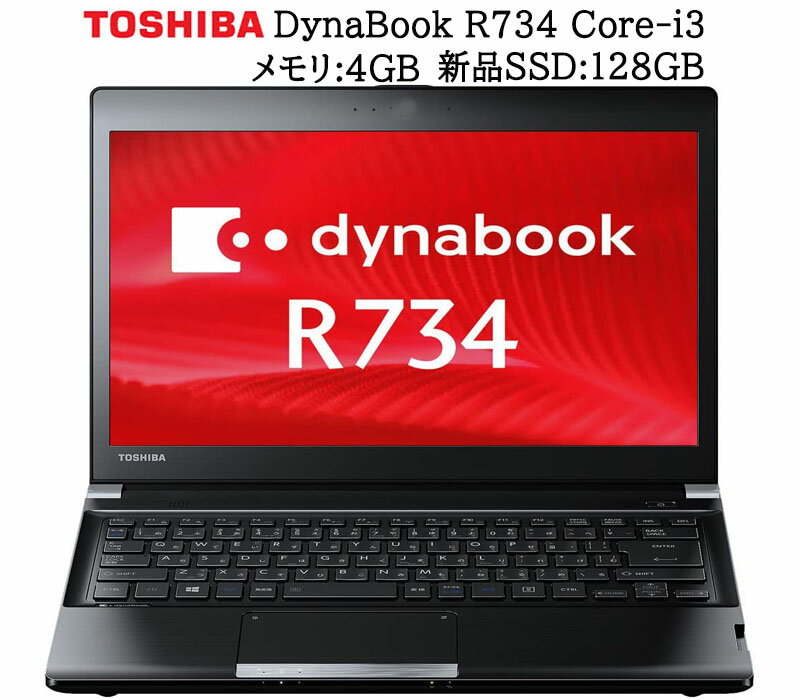 ݥ5!ں365ݾ Web۷̥ХPC  DynaBook R734 4Core-i3 Officeեդ Zero륹ƥե :4GB SSD:128GB HDMI ¢̵ BluetoothťΡȥѥ Хѥ ȥPC Windows10 Pro