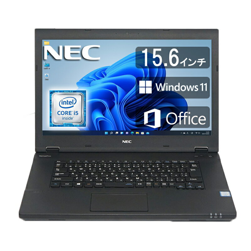 【激安！数量限定！】NEC VersaPro 高性能 第6世代 Core i5-6200U 新品SSD 256GB/512GB/1000GB メモリ8GB/16GB ノートパソコン 15.6インチ ビジネス HDMI WIFI 無線LAN Office付 Windows11 中古 パソコン 中古PC
