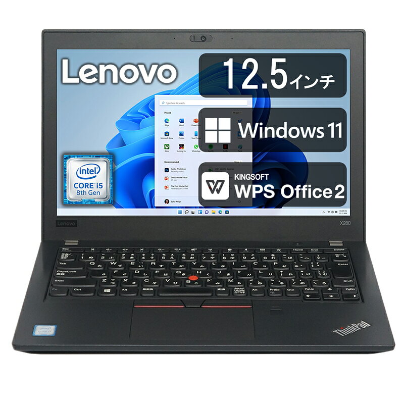 楽天アルスデンキ♥【Webカメラ 内蔵】Lenovo ThinkPad X280 Windows11 搭載 Office付 第8世代 Core i5 4コア/8スレッド WiFi メモリ:8GB/16GB 新品SSD:256GB/512GB/1TB ノートパソコン 12.5インチ 無線LAN Bluetooth USB3.0 指紋センサー モバイルPC 在宅