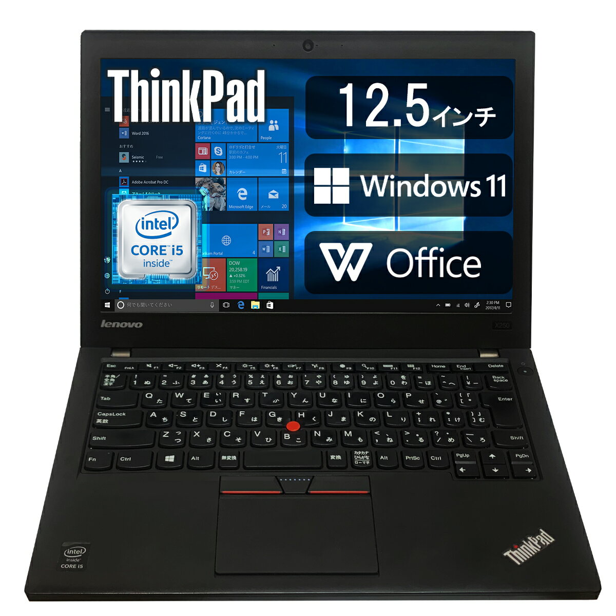 楽天アルスデンキ♥レノボ ThinkPad X250 薄型・軽量・Webカメラ搭載 第5世代Core i5 正規版Office付き メモリ8GB 新品SSD 256GB/512GB WiFi 12.5インチ 中古ノートパソコン 中古パソコン モバイルパソコン ウルトラPC Lenovo