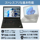 ♥Lenovo 軽量 薄型 ThinkPad X250 第5世代 インテル Core i5 5300U 12.5インチワイド Webカメラ付き office付 Windows11 搭載 メモリ4GB/8GB SSD256GB/512GB/1TB 中古ノートパソコン 2