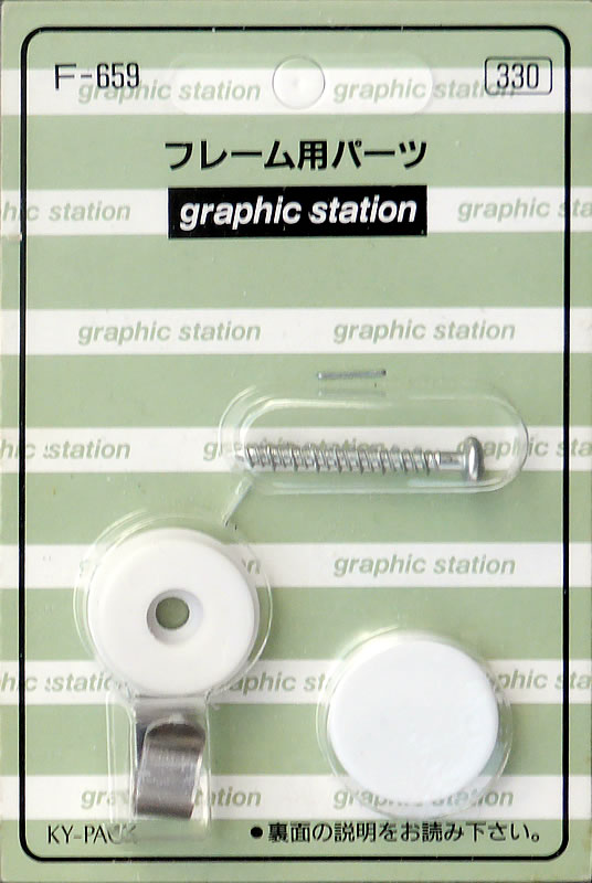 壁掛け 額縁 アートパネル アートフレーム ポスターフレーム用フック 取付金具 カラーフック3(コンクリート壁用) 1本ビス 最大荷重8.0kg※掛け時計には使用不可