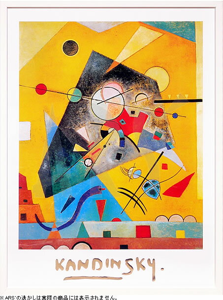 【ライセンスプリント】ワシリー カンディンスキー ポスター モダン アート 絵画 絵 複製画 版画 作品 リトグラフ シルクスクリーン アートパネル アートポスター インテリア フレーム付き 抽象画 壁掛け 北欧 おしゃれワシリー・カンディンスキー Quiet Harmony