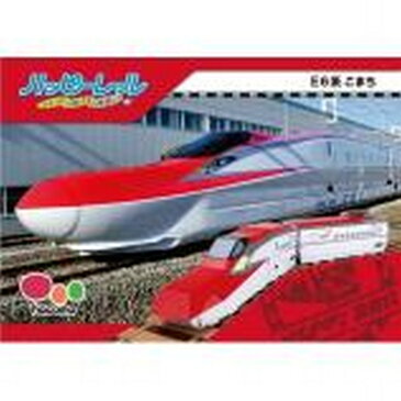 【お買い物マラソン限定ポイント2倍】 hacomo ハコモ ハッピーレール こまち 新幹線 電車 ペーパークラフト クラフト 段ボール工作キット 段ボール 工作 ダンボール工作 工作キット 工作 キット ダンボール こうさく 模型 夏工作 自由研究 キット
