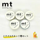 【送料無料】【1,000円ポッキリ企画】 マスキングテープ カモ井加工紙 mt ミナペルホネン 5巻セット (15mm×10m・個包装) MT1000-4 2