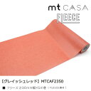 カモ井加工紙 mt CASA FLEECE 230mm幅x5m　【単色柄】 2