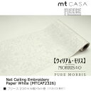 【お買い物マラソン限定！エントリーで全品ポイント10倍】カモ井加工紙 mt CASA FLEECE 230mm幅x5m　【ウィリアム・モリス(Morris & Co. )】 2